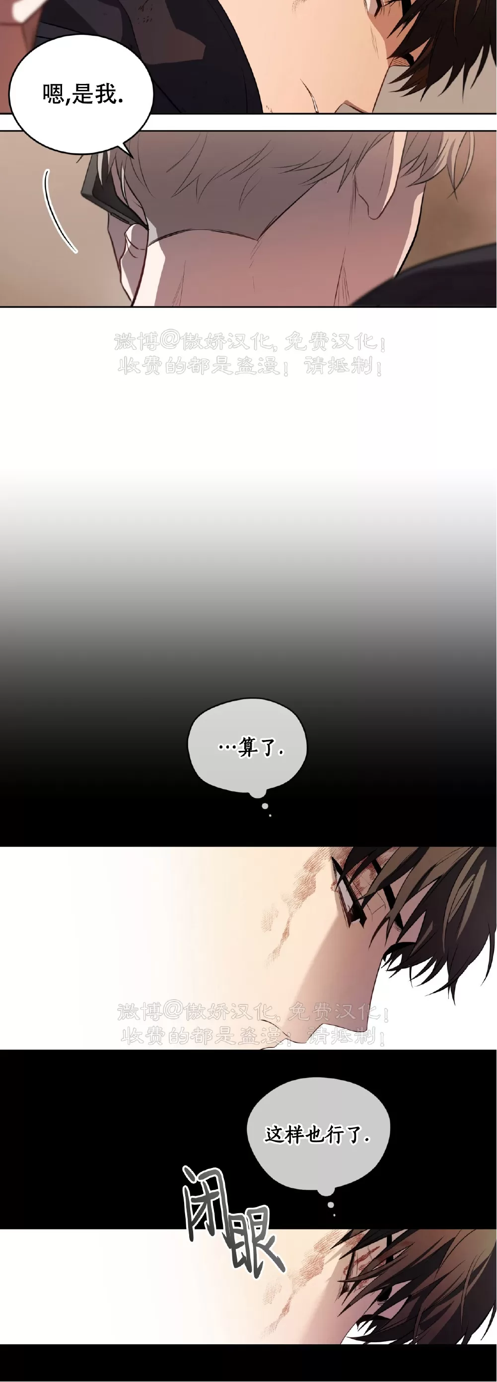 《PASSION》漫画最新章节第86话免费下拉式在线观看章节第【38】张图片