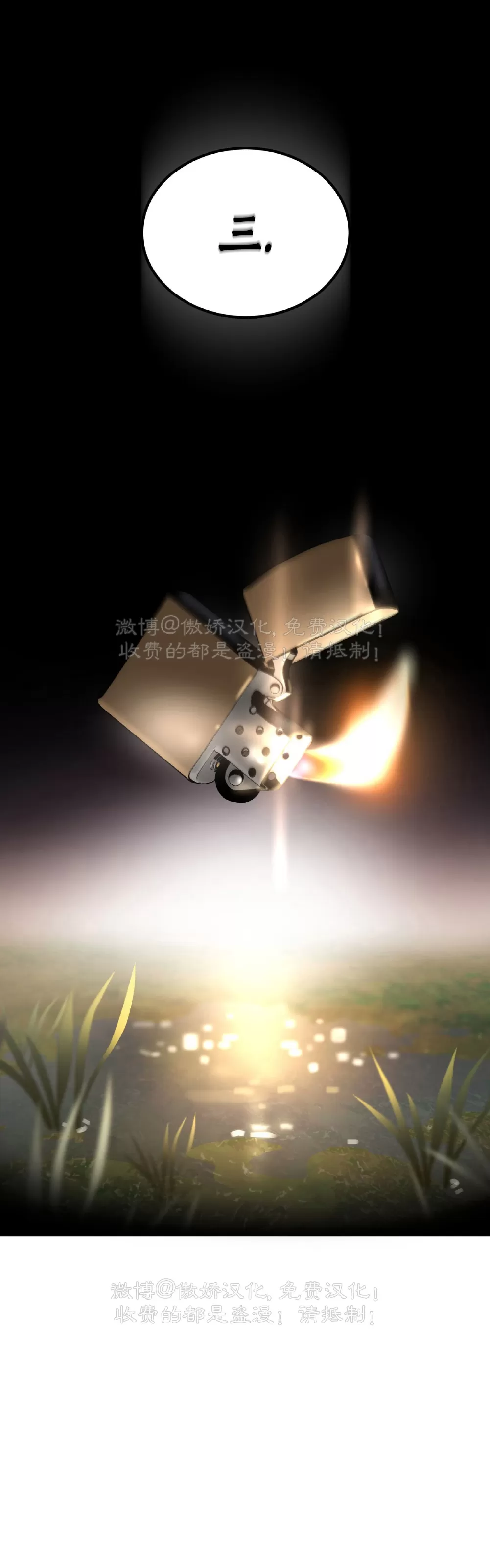 《PASSION》漫画最新章节第86话免费下拉式在线观看章节第【10】张图片