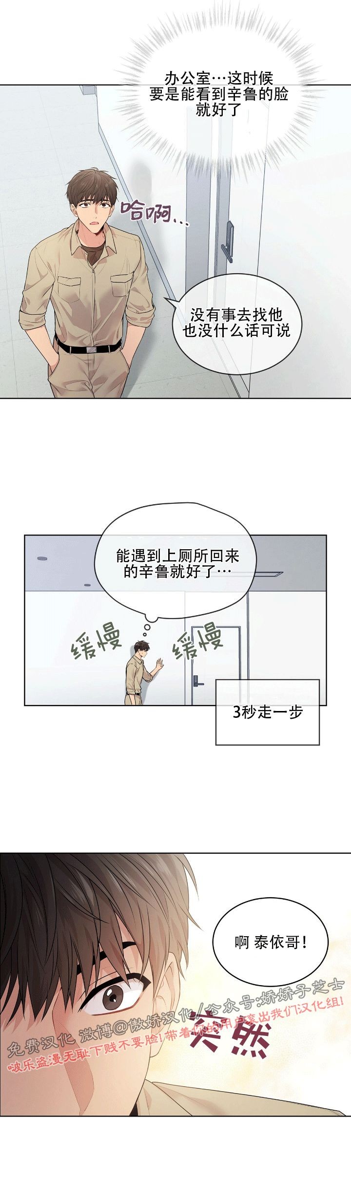 【PASSION[腐漫]】漫画-（第15话）章节漫画下拉式图片-15.jpg