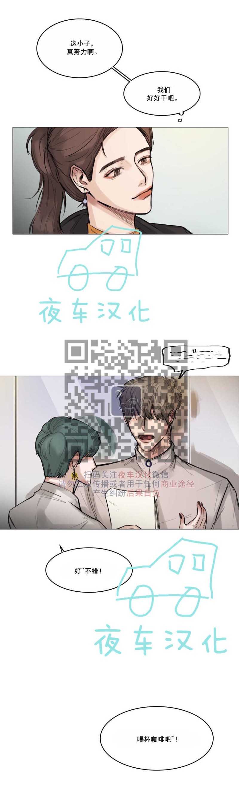 【戏/选角/潜规则/银幕之下[耽美]】漫画-（第05话）章节漫画下拉式图片-第16张图片