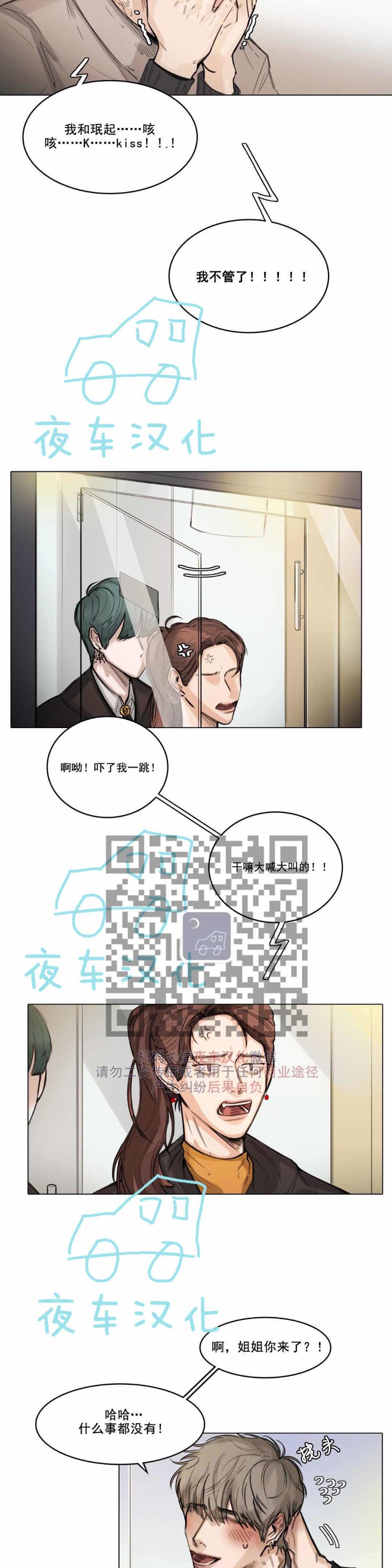 【戏/选角/潜规则/银幕之下[耽美]】漫画-（第05话）章节漫画下拉式图片-第10张图片