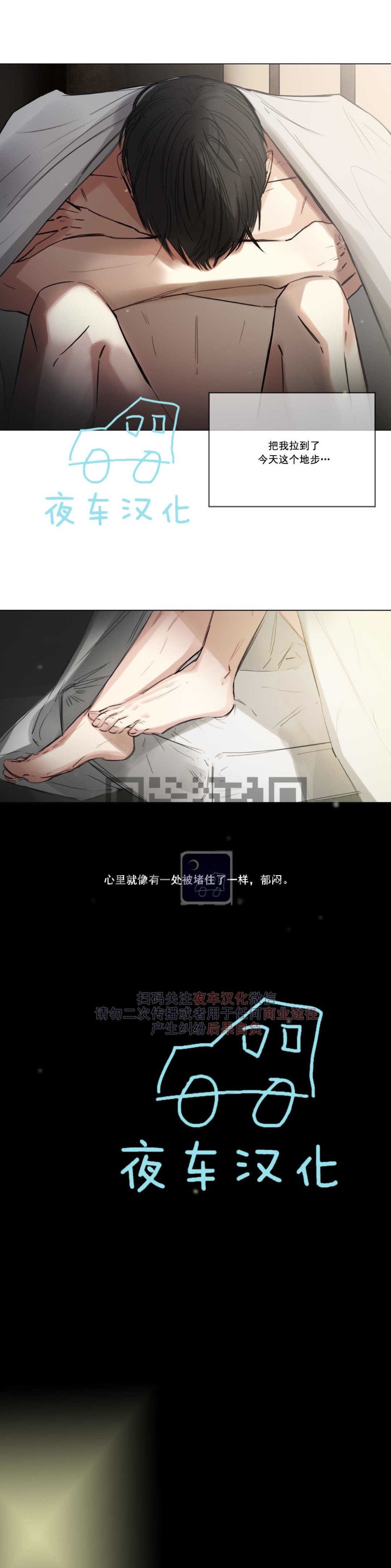 《戏/选角/潜规则/银幕之下》漫画最新章节第03话免费下拉式在线观看章节第【22】张图片