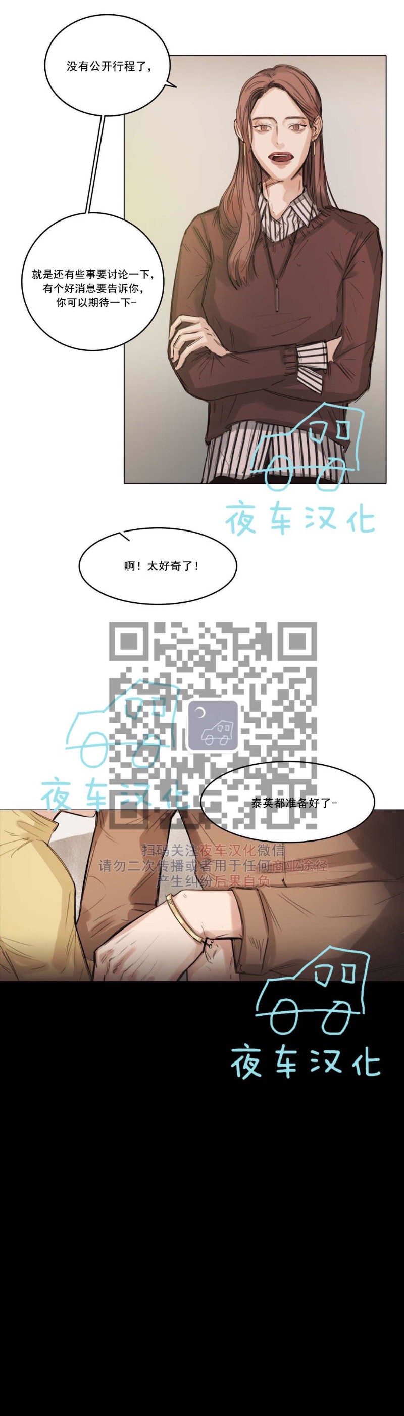 《戏/选角/潜规则/银幕之下》漫画最新章节第03话免费下拉式在线观看章节第【28】张图片