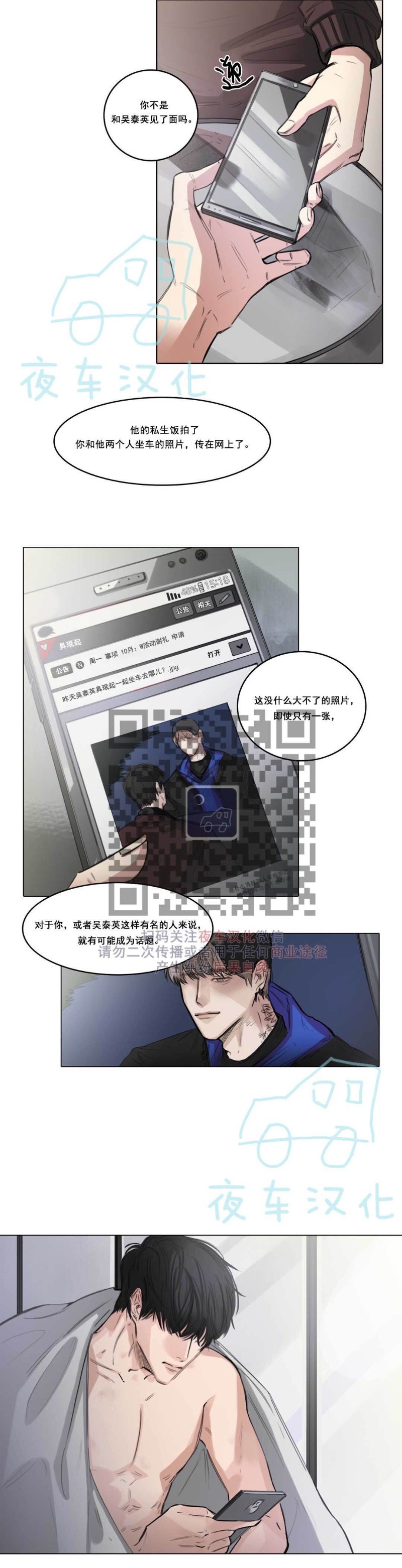 《戏/选角/潜规则/银幕之下》漫画最新章节第03话免费下拉式在线观看章节第【8】张图片