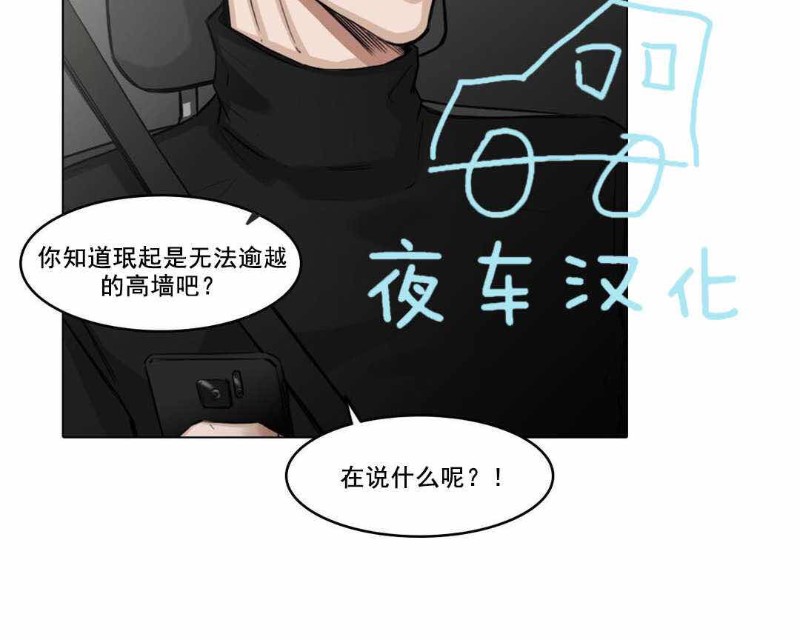 【戏/选角/潜规则/银幕之下[耽美]】漫画-（第10话）章节漫画下拉式图片-第18张图片