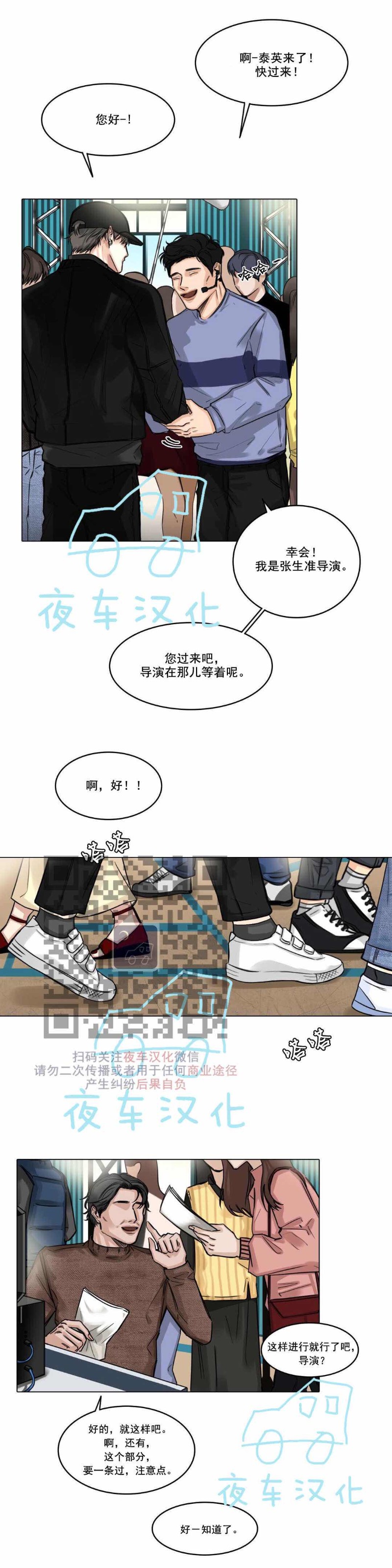 【戏/选角/潜规则/银幕之下[腐漫]】漫画-（第10话）章节漫画下拉式图片-第21张图片