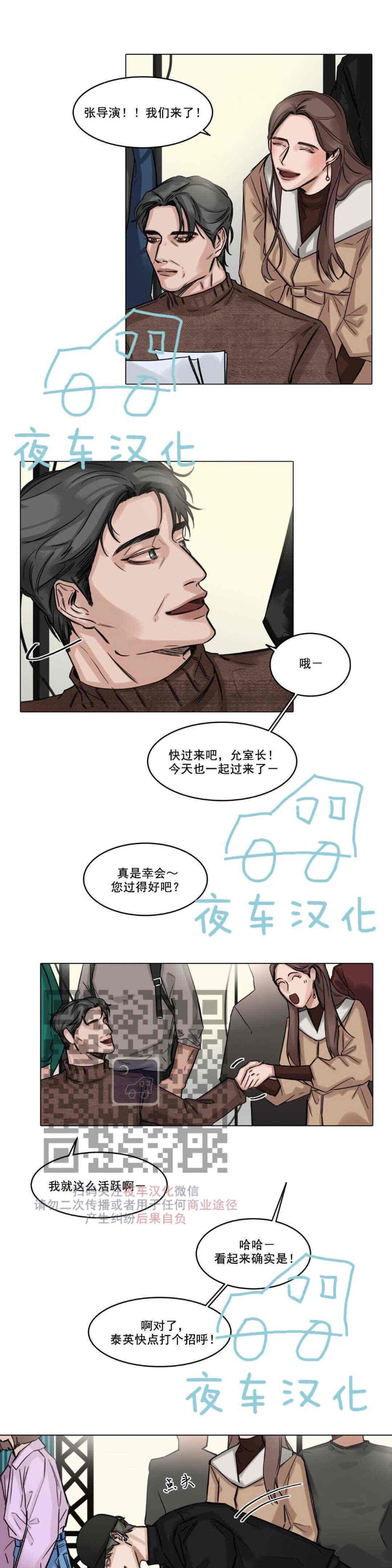 【戏/选角/潜规则/银幕之下[耽美]】漫画-（第10话）章节漫画下拉式图片-第23张图片