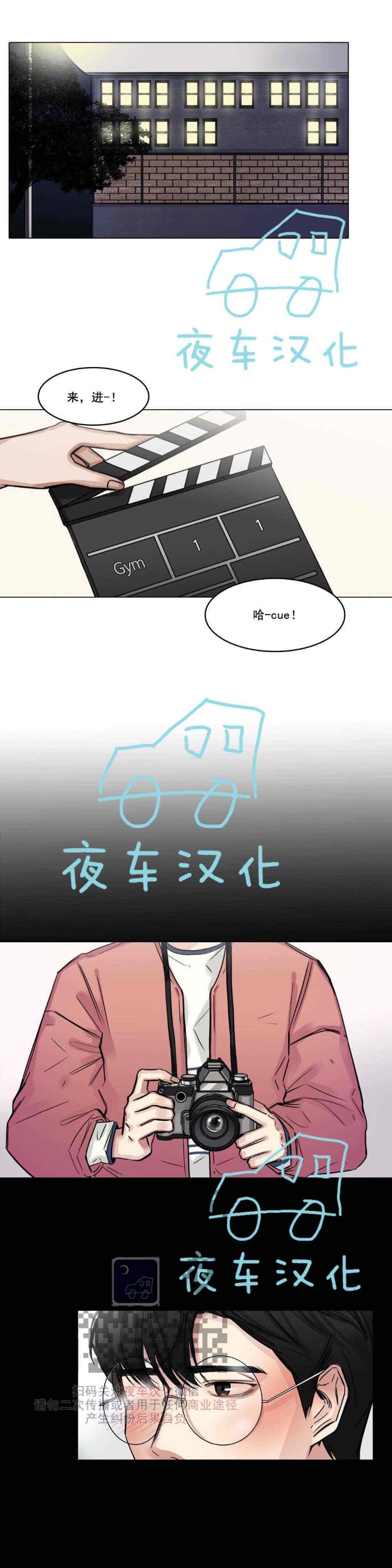 【戏/选角/潜规则/银幕之下[腐漫]】漫画-（第11话）章节漫画下拉式图片-第5张图片