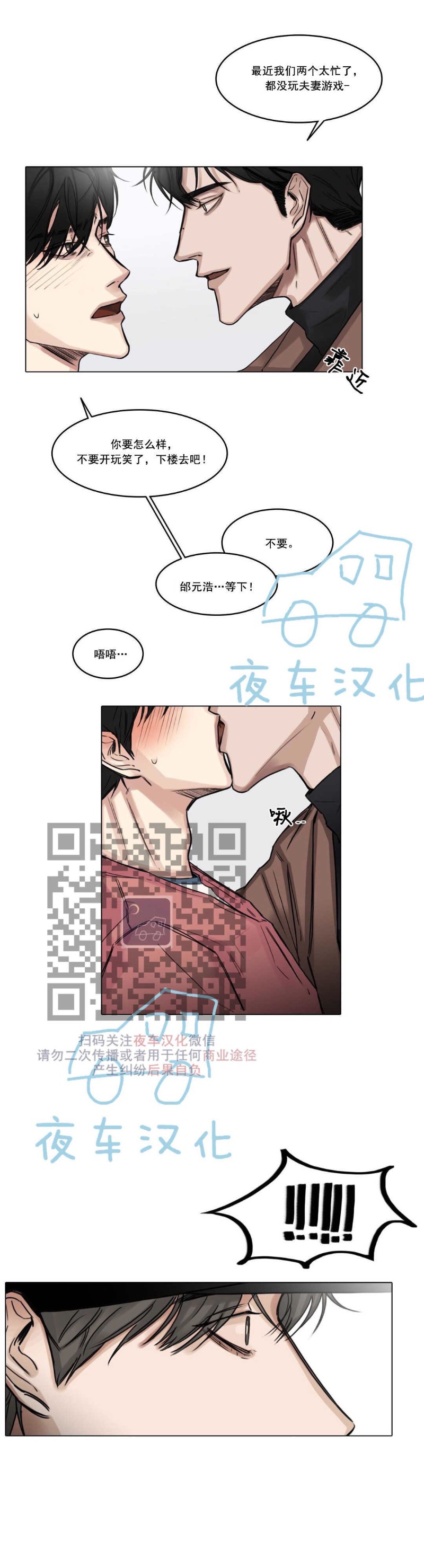 【戏/选角/潜规则/银幕之下[腐漫]】漫画-（第11话）章节漫画下拉式图片-第26张图片