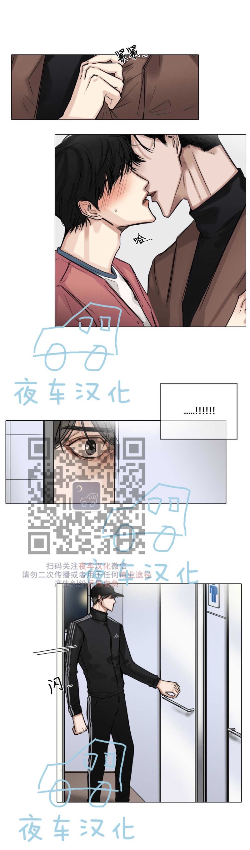 【戏/选角/潜规则/银幕之下[腐漫]】漫画-（第11话）章节漫画下拉式图片-第27张图片