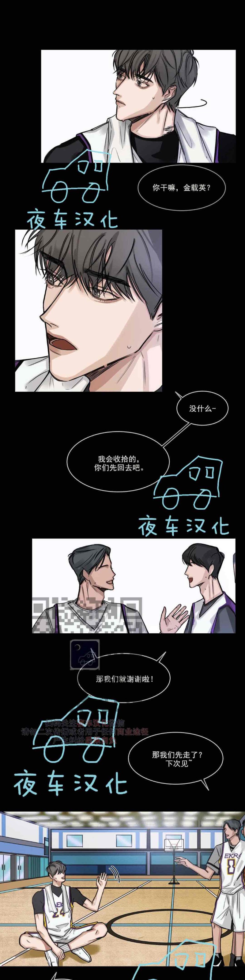 【戏/选角/潜规则/银幕之下[腐漫]】漫画-（第11话）章节漫画下拉式图片-第9张图片