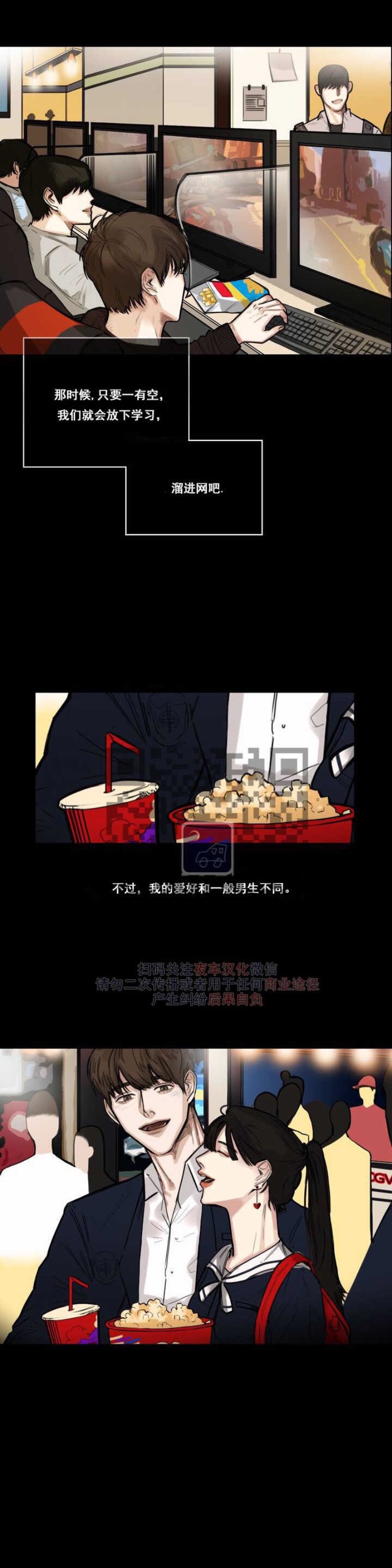 《戏/选角/潜规则/银幕之下》漫画最新章节第01话免费下拉式在线观看章节第【2】张图片