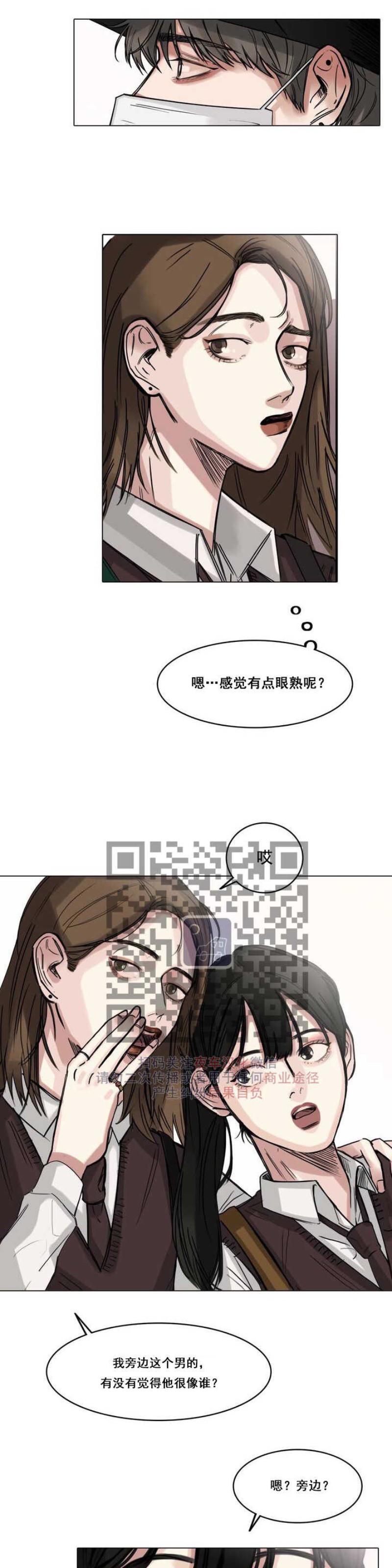 【戏/选角/潜规则/银幕之下[腐漫]】漫画-（第01话）章节漫画下拉式图片-第17张图片