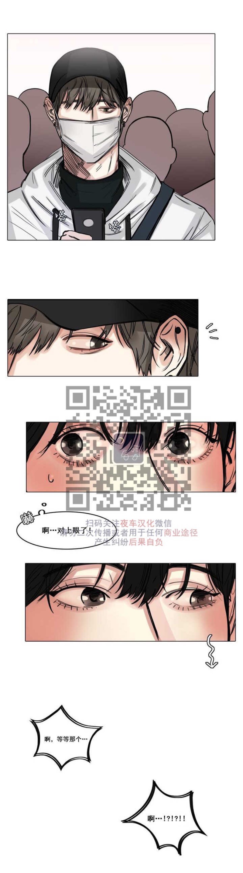 【戏/选角/潜规则/银幕之下[腐漫]】漫画-（第01话）章节漫画下拉式图片-第19张图片