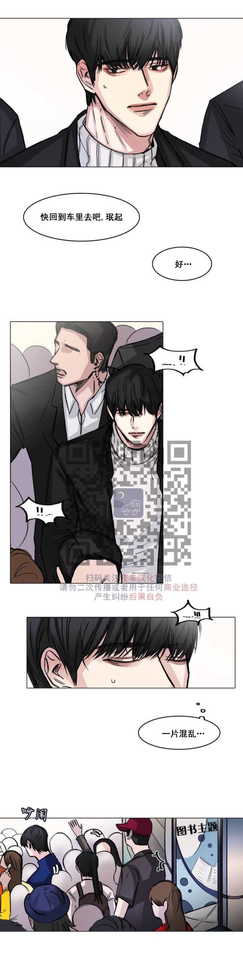 《戏/选角/潜规则/银幕之下》漫画最新章节第01话免费下拉式在线观看章节第【26】张图片