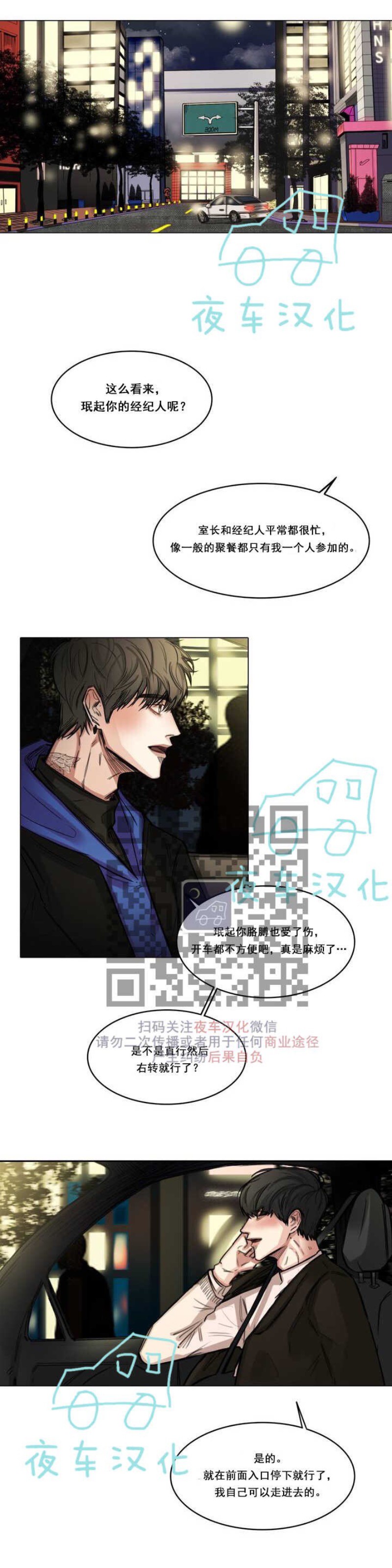 《戏/选角/潜规则/银幕之下》漫画最新章节第02话免费下拉式在线观看章节第【16】张图片