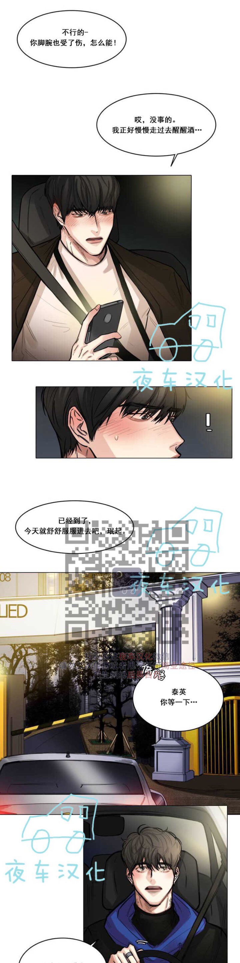 【戏/选角/潜规则/银幕之下[耽美]】漫画-（第02话）章节漫画下拉式图片-第18张图片