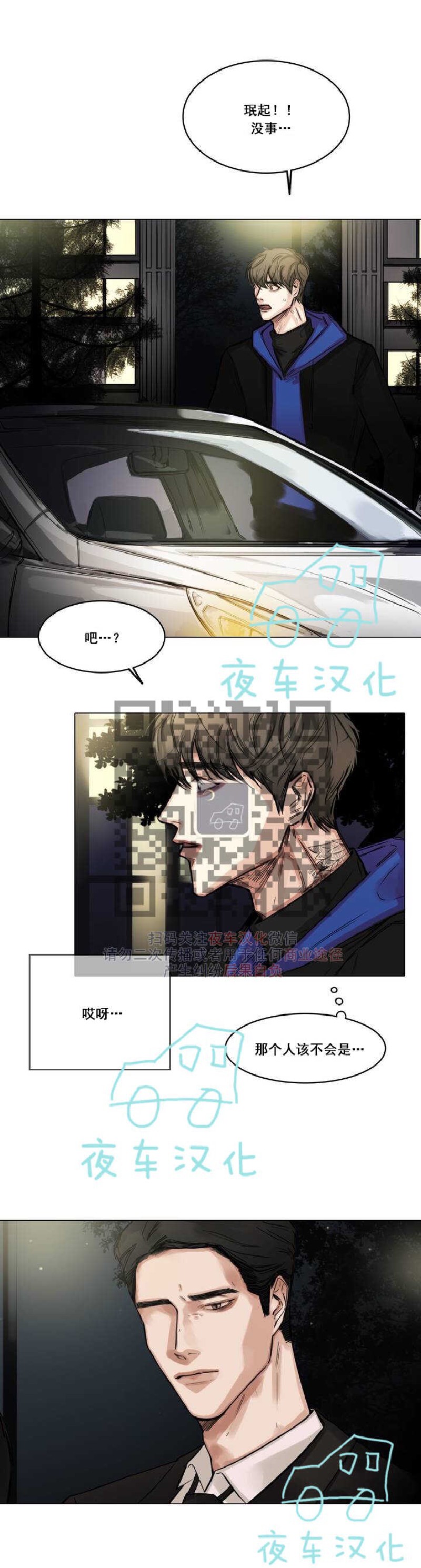 《戏/选角/潜规则/银幕之下》漫画最新章节第02话免费下拉式在线观看章节第【25】张图片