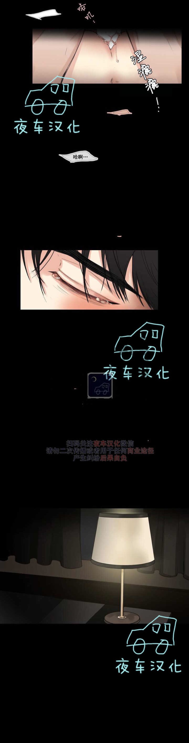 《戏/选角/潜规则/银幕之下》漫画最新章节第02话免费下拉式在线观看章节第【39】张图片