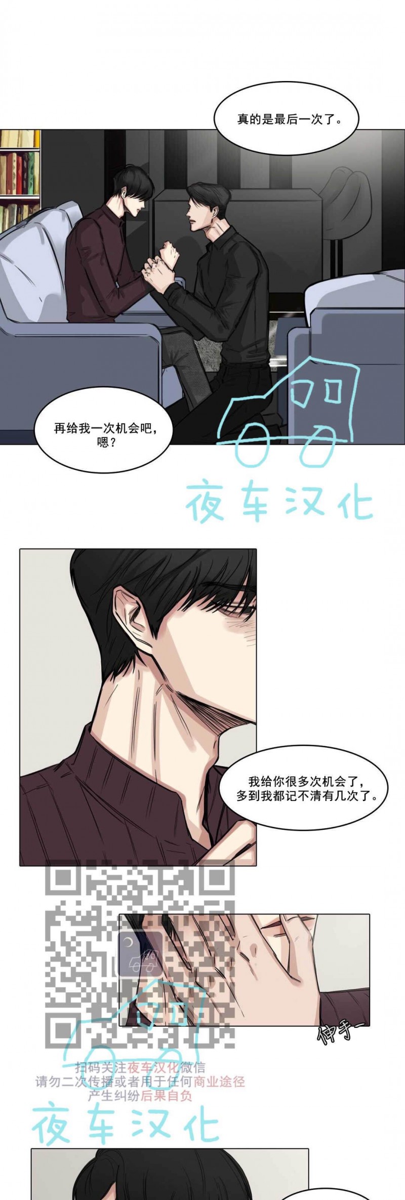 【戏/选角/潜规则/银幕之下[耽美]】漫画-（第09话）章节漫画下拉式图片-第16张图片