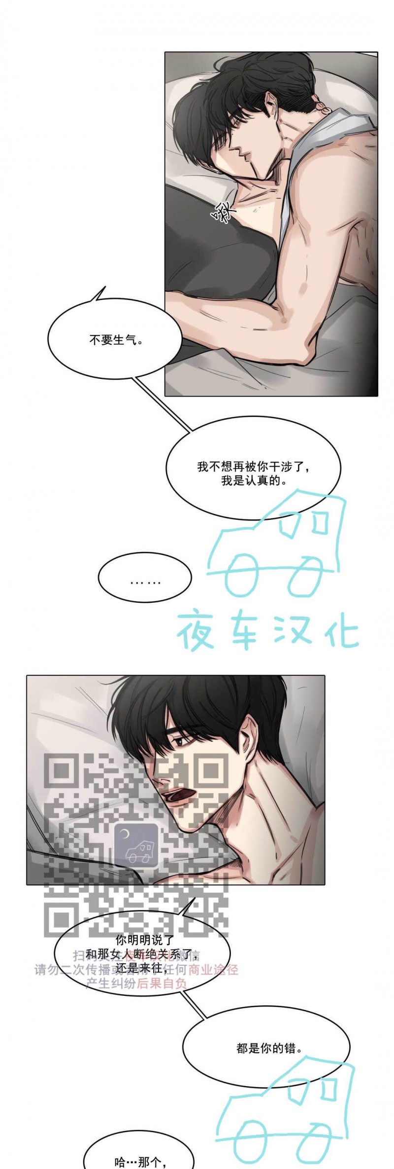 【戏/选角/潜规则/银幕之下[耽美]】漫画-（第09话）章节漫画下拉式图片-第32张图片