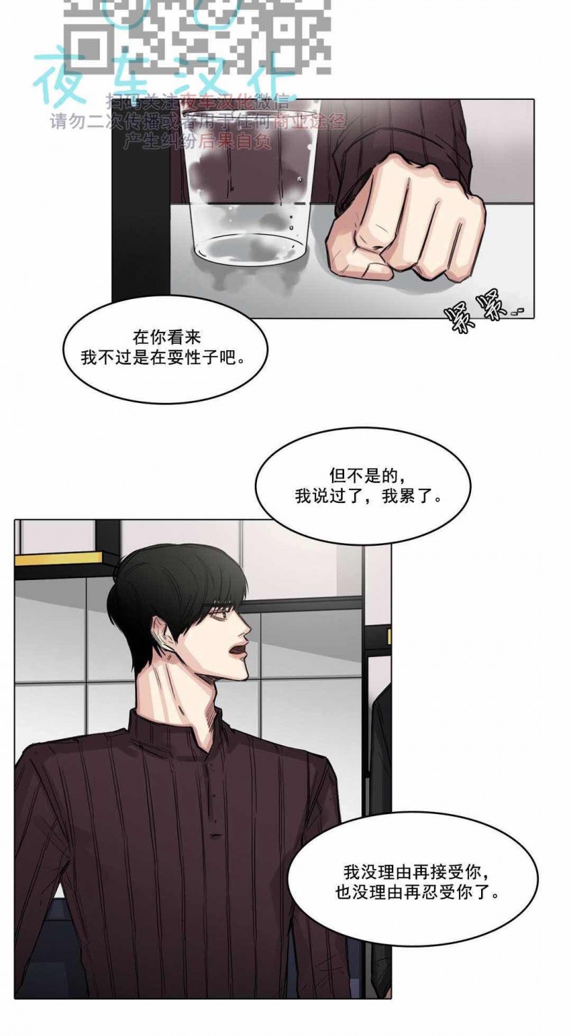 【戏/选角/潜规则/银幕之下[耽美]】漫画-（第09话）章节漫画下拉式图片-第9张图片