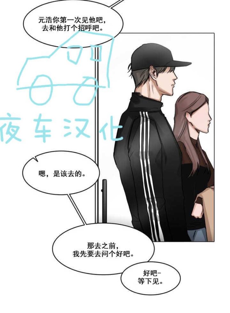 《戏/选角/潜规则/银幕之下》漫画最新章节第12话免费下拉式在线观看章节第【13】张图片