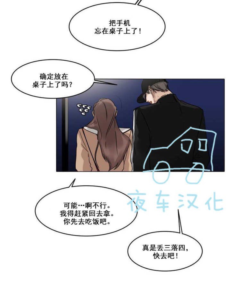 《戏/选角/潜规则/银幕之下》漫画最新章节第12话免费下拉式在线观看章节第【15】张图片