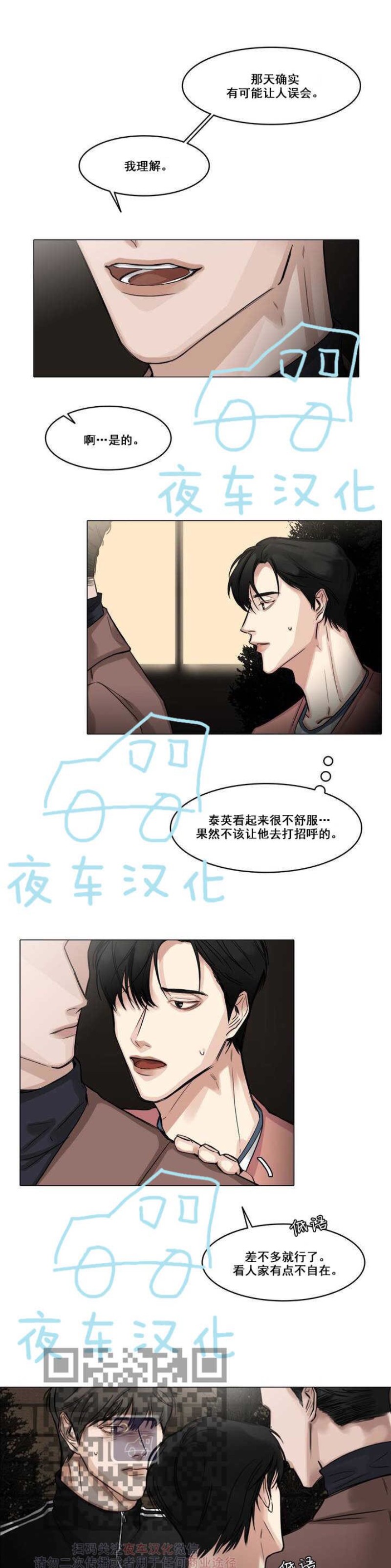 【戏/选角/潜规则/银幕之下[耽美]】漫画-（第12话）章节漫画下拉式图片-第21张图片