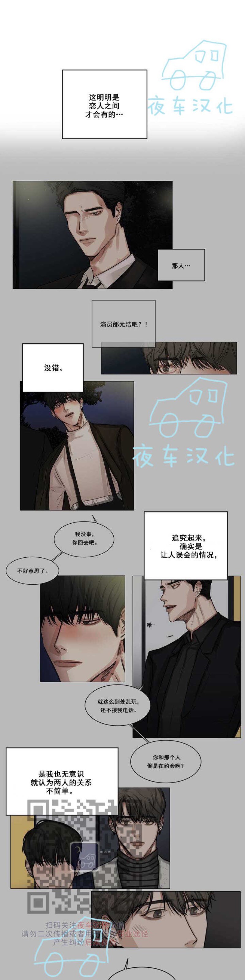 《戏/选角/潜规则/银幕之下》漫画最新章节第12话免费下拉式在线观看章节第【27】张图片