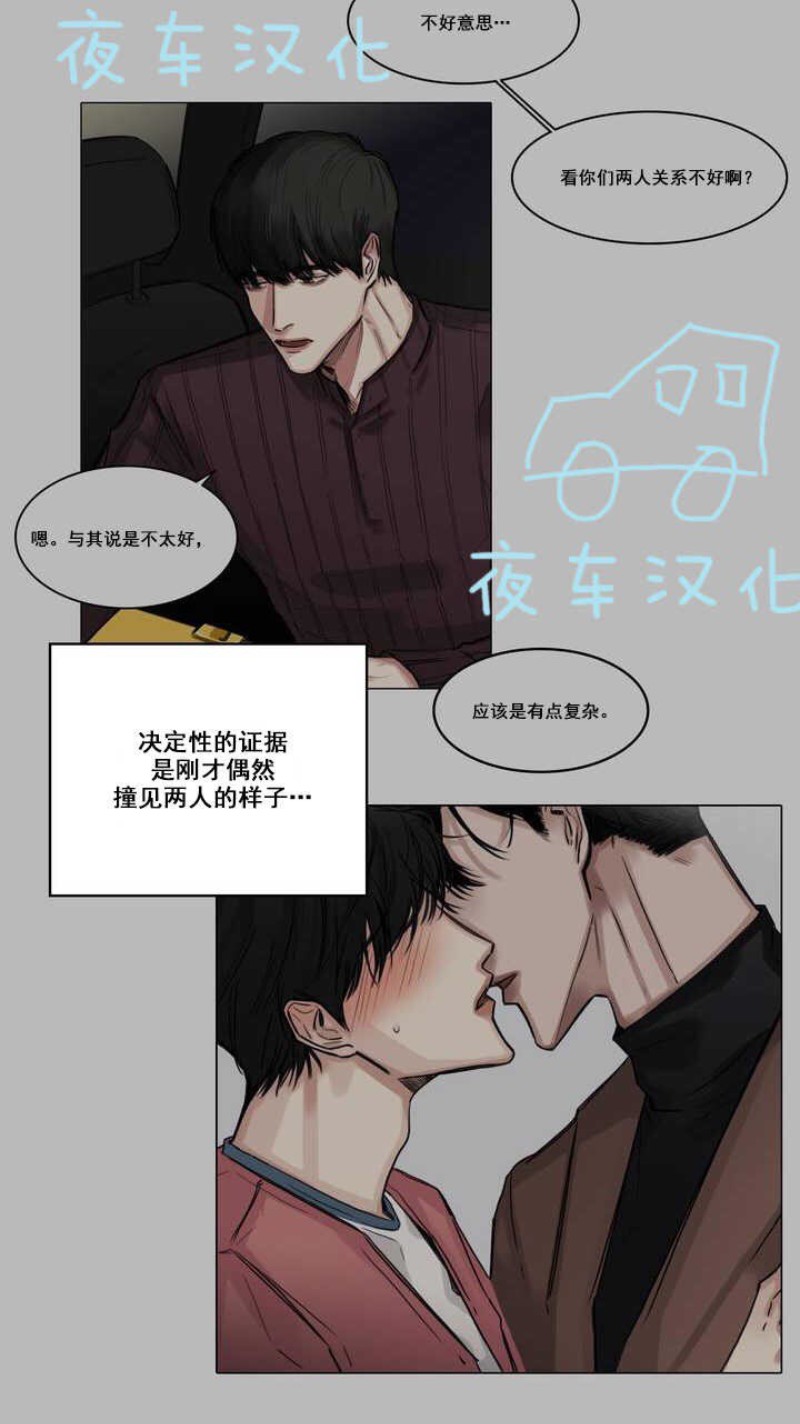 《戏/选角/潜规则/银幕之下》漫画最新章节第12话免费下拉式在线观看章节第【28】张图片