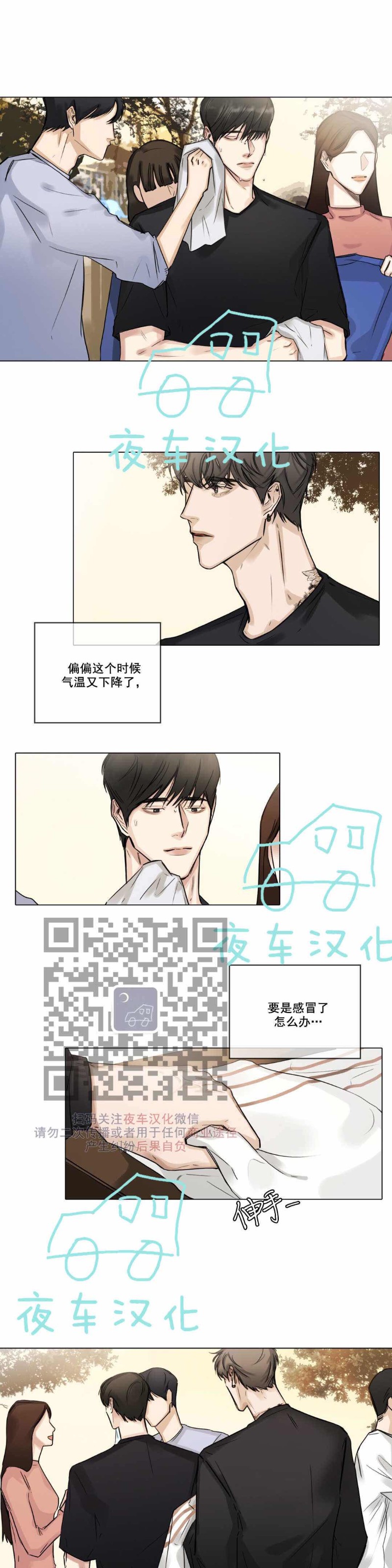 【戏/选角/潜规则/银幕之下[耽美]】漫画-（第13话）章节漫画下拉式图片-第15张图片