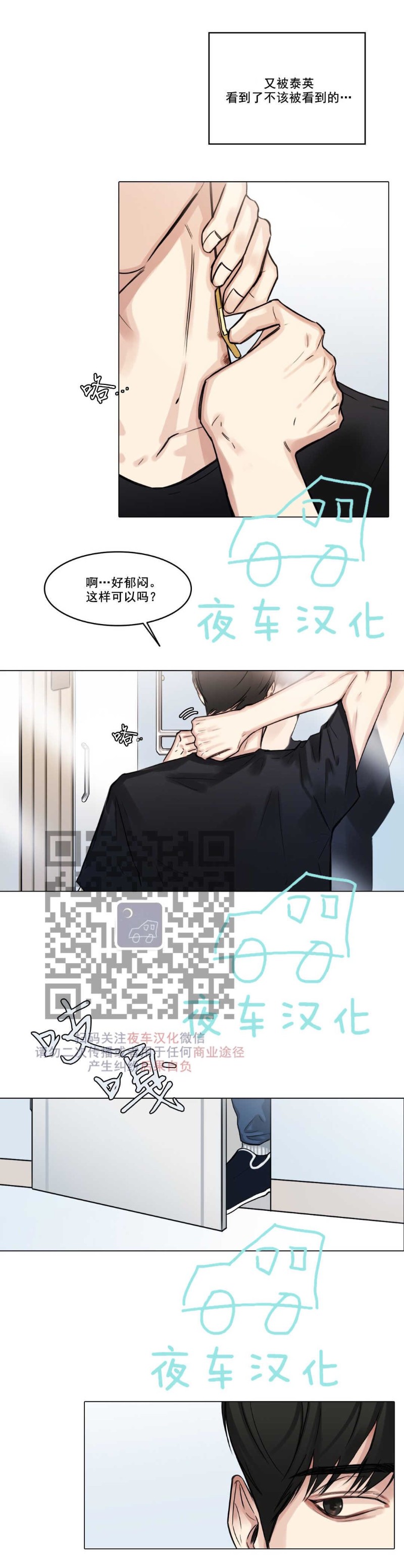 【戏/选角/潜规则/银幕之下[耽美]】漫画-（第13话）章节漫画下拉式图片-第24张图片