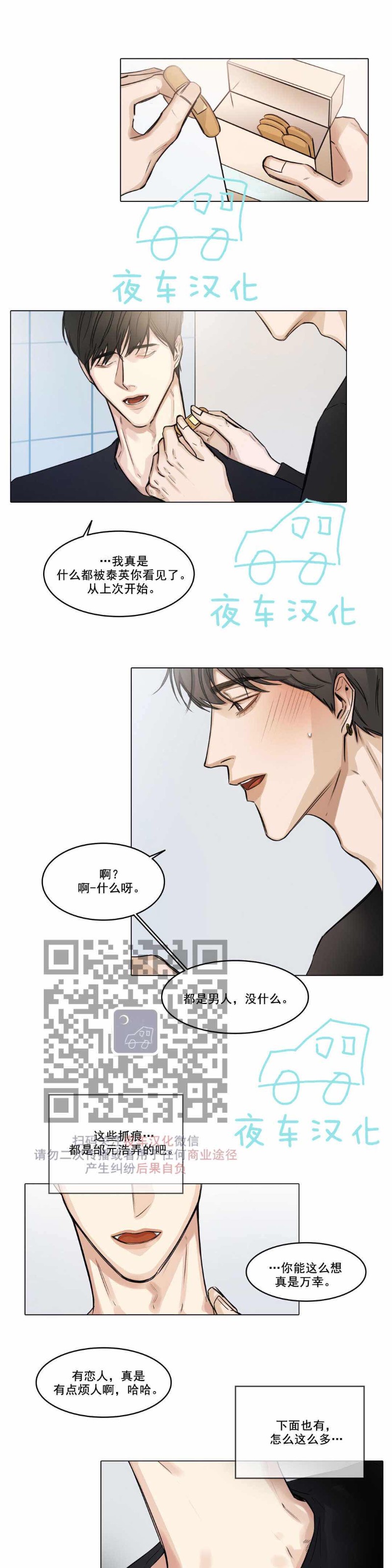 【戏/选角/潜规则/银幕之下[耽美]】漫画-（第14话）章节漫画下拉式图片-第4张图片