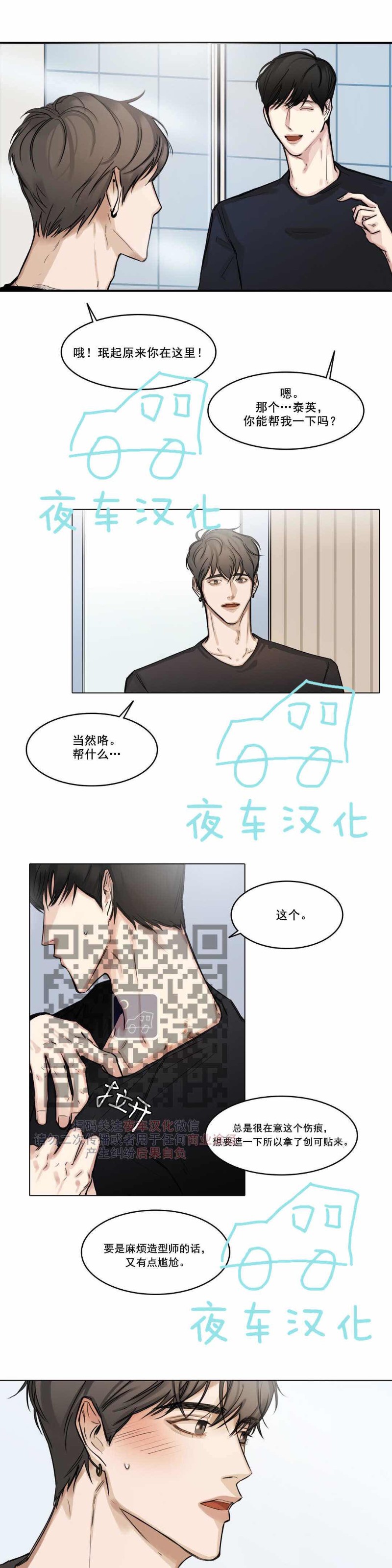 【戏/选角/潜规则/银幕之下[耽美]】漫画-（第14话）章节漫画下拉式图片-第2张图片