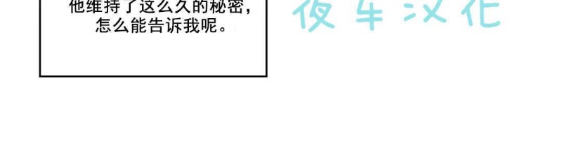 【戏/选角/潜规则/银幕之下[腐漫]】漫画-（第14话）章节漫画下拉式图片-第11张图片