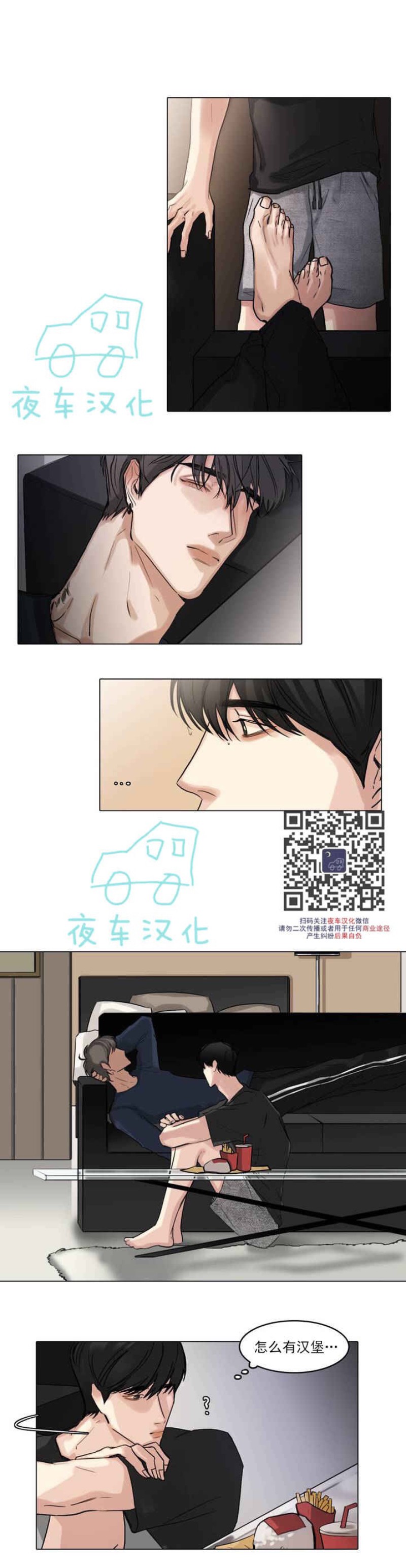 【戏/选角/潜规则/银幕之下[腐漫]】漫画-（第16话）章节漫画下拉式图片-第30张图片