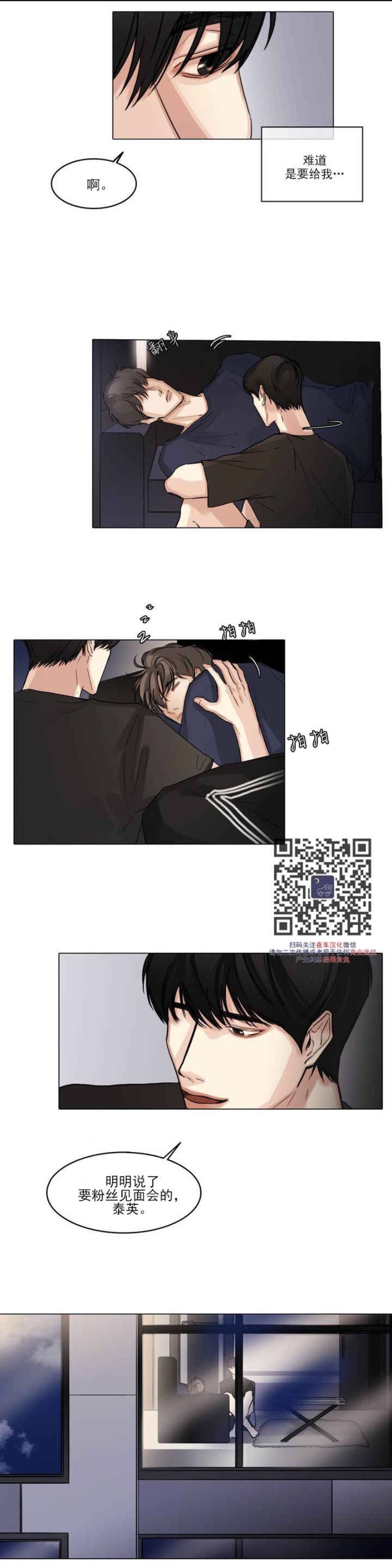 《戏/选角/潜规则/银幕之下》漫画最新章节第16话免费下拉式在线观看章节第【31】张图片