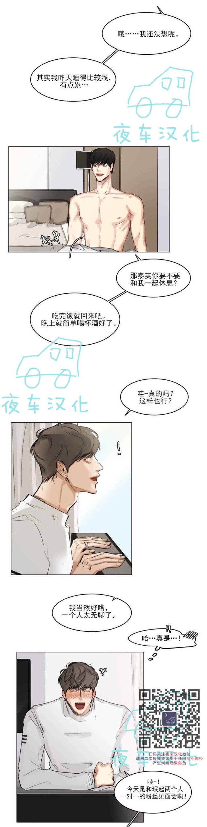 《戏/选角/潜规则/银幕之下》漫画最新章节第16话免费下拉式在线观看章节第【6】张图片