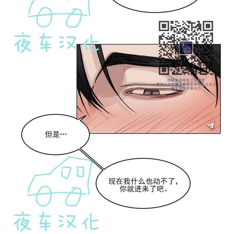 【戏/选角/潜规则/银幕之下[耽美]】漫画-（第15话）章节漫画下拉式图片-第32张图片