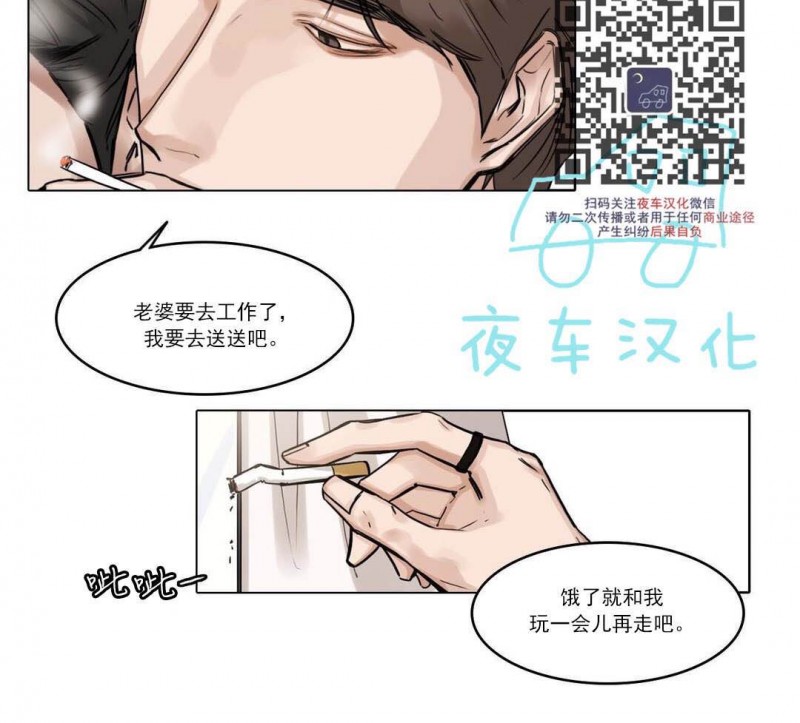 【戏/选角/潜规则/银幕之下[耽美]】漫画-（第15话）章节漫画下拉式图片-第6张图片