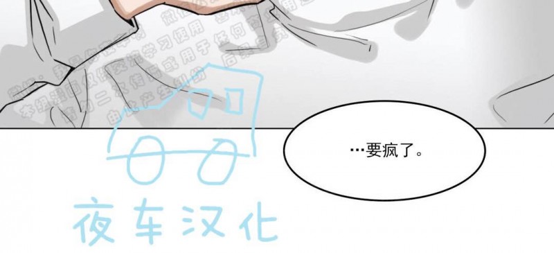 【戏/选角/潜规则/银幕之下[腐漫]】漫画-（第18话）章节漫画下拉式图片-第18张图片