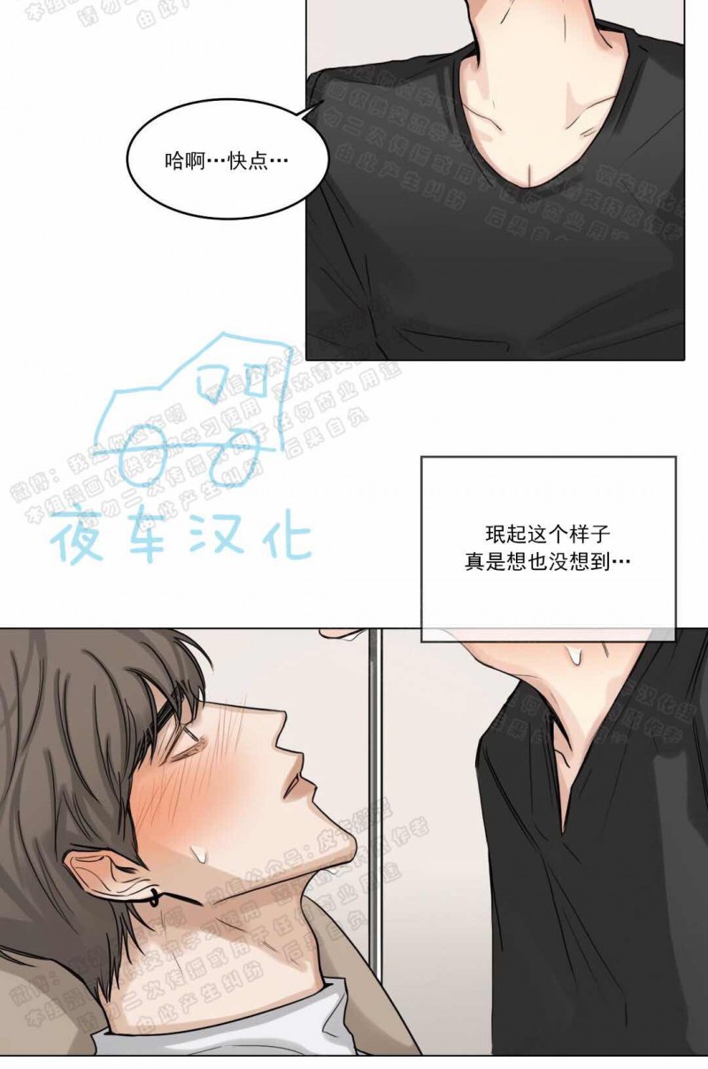 【戏/选角/潜规则/银幕之下[腐漫]】漫画-（第18话）章节漫画下拉式图片-第26张图片