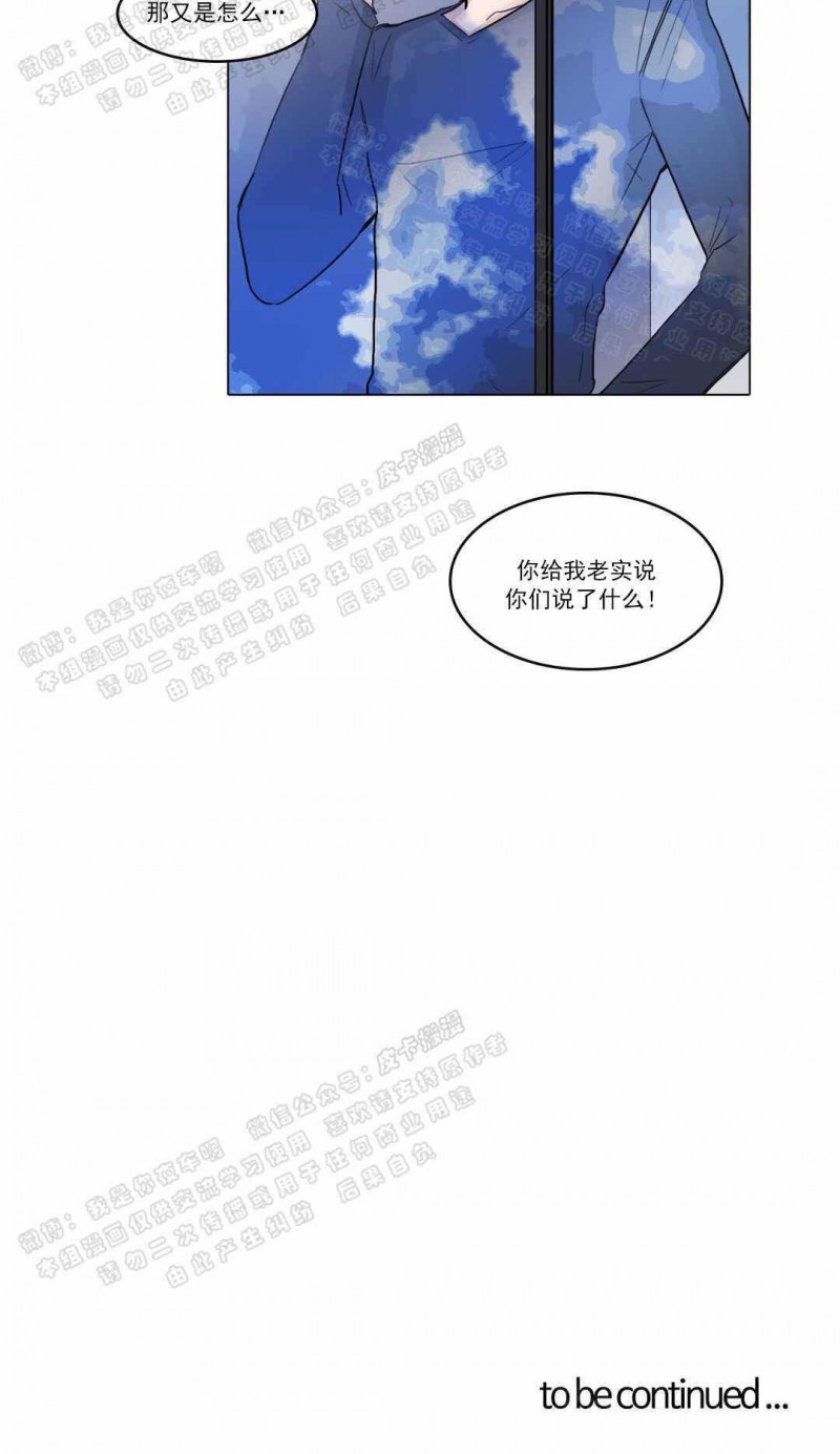 【戏/选角/潜规则/银幕之下[耽美]】漫画-（第23话）章节漫画下拉式图片-第29张图片