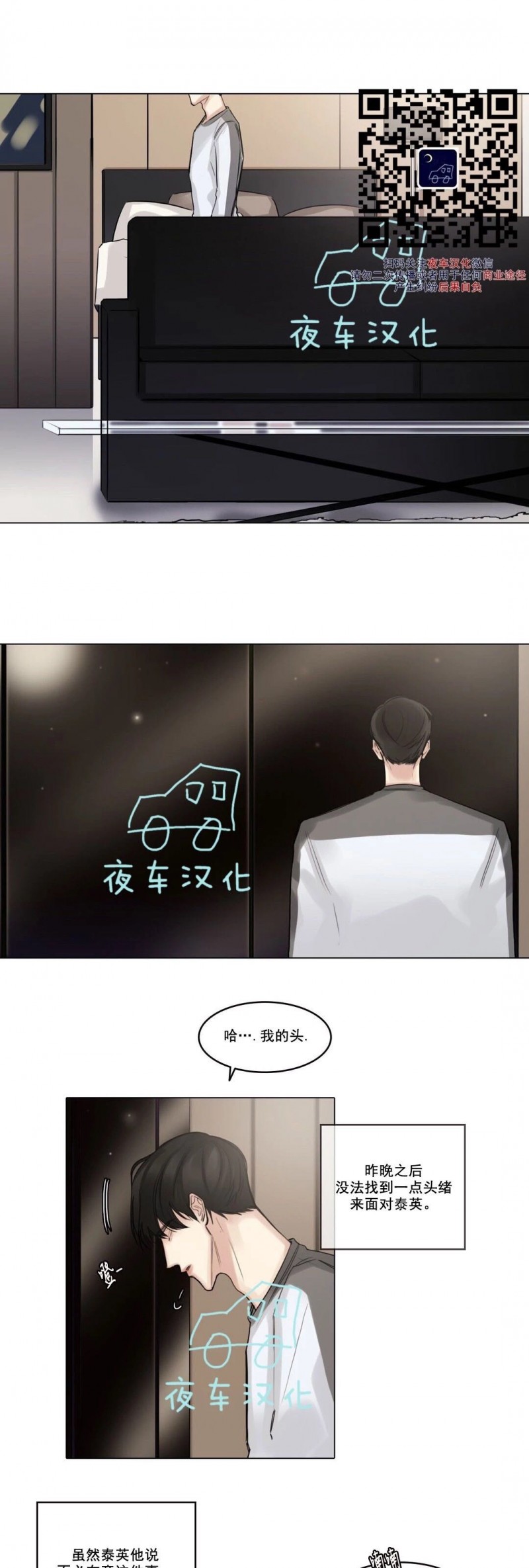 《戏/选角/潜规则/银幕之下》漫画最新章节第27话免费下拉式在线观看章节第【15】张图片