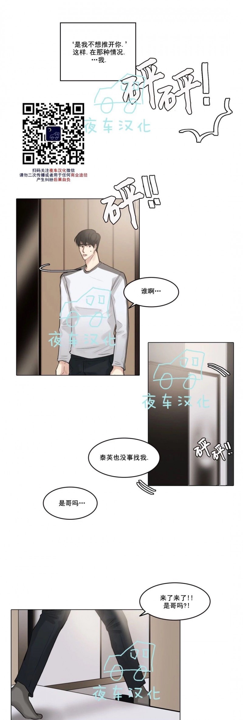 《戏/选角/潜规则/银幕之下》漫画最新章节第27话免费下拉式在线观看章节第【17】张图片