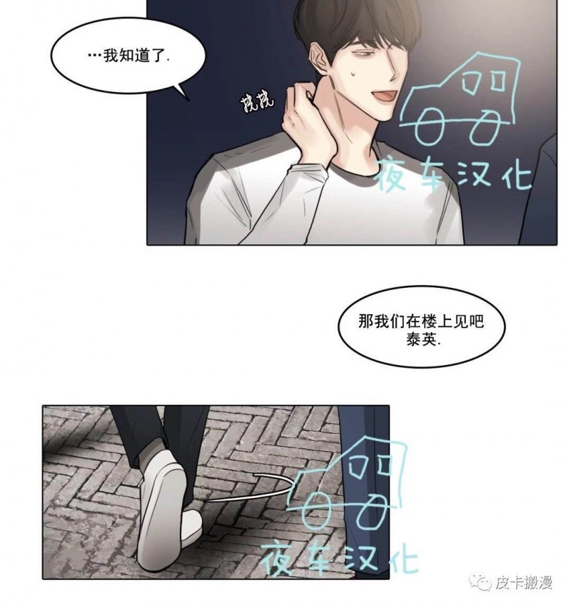 《戏/选角/潜规则/银幕之下》漫画最新章节第27话免费下拉式在线观看章节第【10】张图片