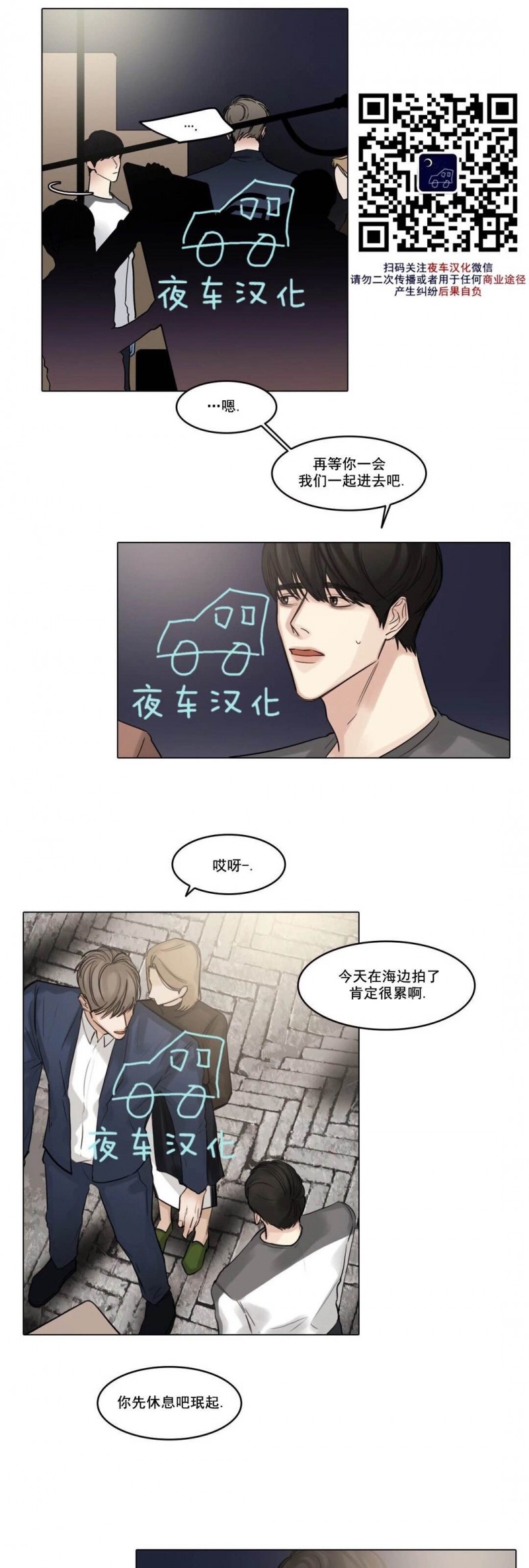 《戏/选角/潜规则/银幕之下》漫画最新章节第27话免费下拉式在线观看章节第【9】张图片