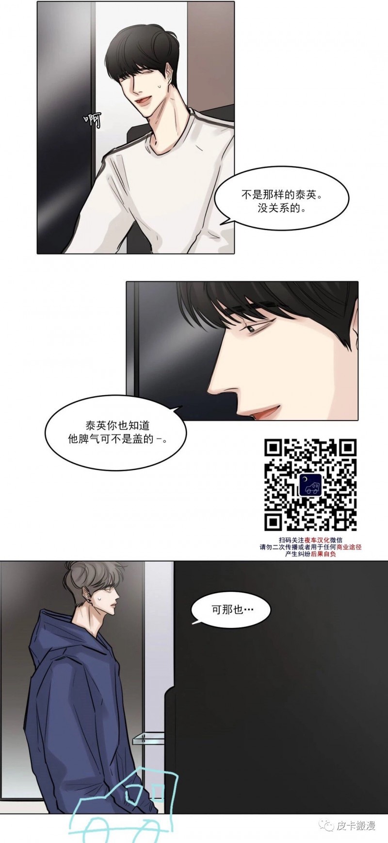 【戏/选角/潜规则/银幕之下[耽美]】漫画-（第26话）章节漫画下拉式图片-第16张图片