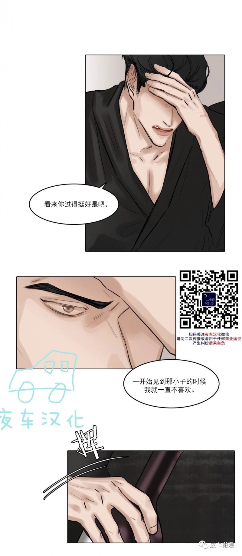 【戏/选角/潜规则/银幕之下[耽美]】漫画-（第26话）章节漫画下拉式图片-第22张图片